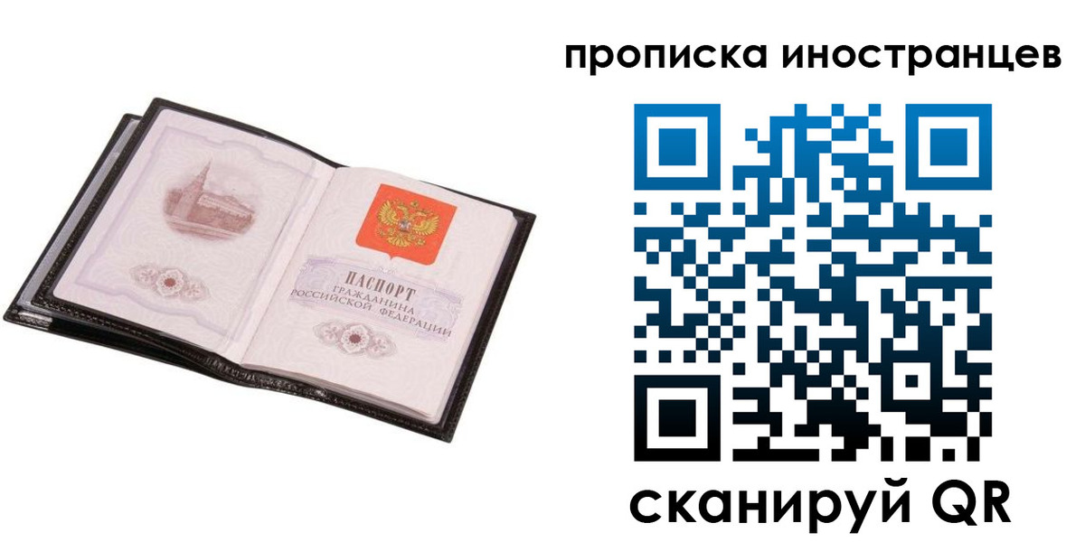 временная регистрация адрес в Иланском